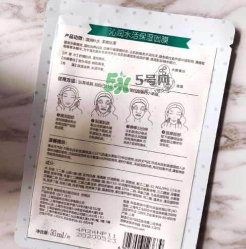 百雀羚小雀幸面膜怎么樣？百雀羚小雀幸面膜好用嗎