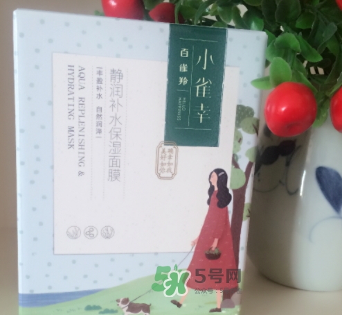 百雀羚小雀幸面膜有毒嗎？百雀羚小雀幸面膜曝光