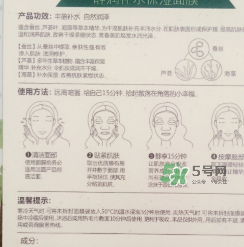 百雀羚小雀幸面膜有毒嗎？百雀羚小雀幸面膜曝光