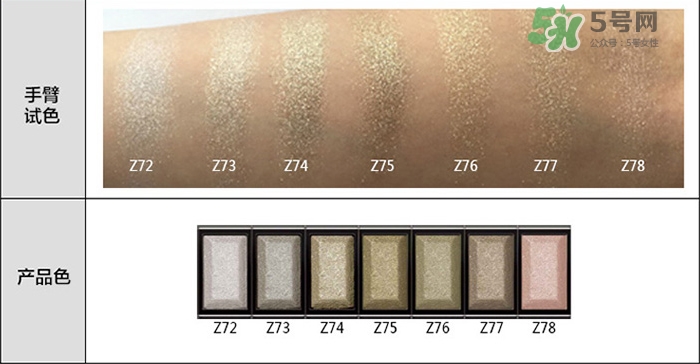 瑪麗黛佳多米諾創(chuàng)意眼影測評(píng)_瑪麗黛佳多米諾眼影試色