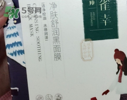 百雀羚小雀幸黑面膜怎么用？百雀羚小雀幸黑面膜心得