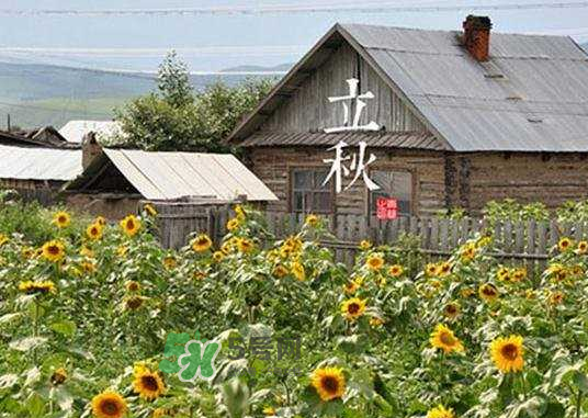 2017早立秋還是晚立秋？早立秋和晚立秋的區(qū)別