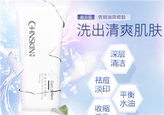 瓷肌洗面奶效果怎么樣？瓷肌洗面奶適合年齡