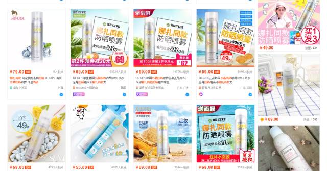 recipe防曬噴霧被召回 recipe水晶防曬噴霧曝光 recipe防曬噴霧被召回 recipe水晶防曬噴霧曝光