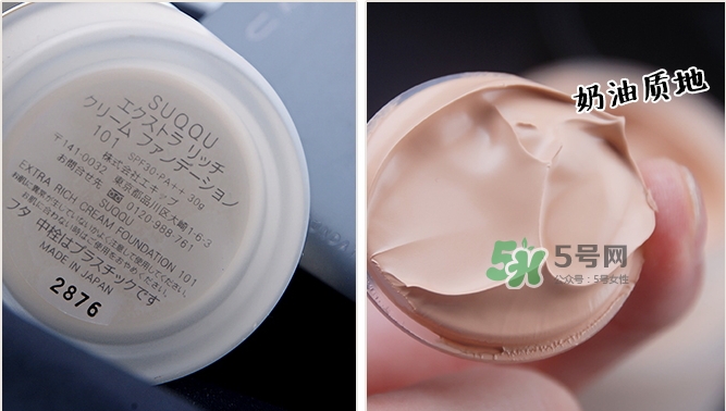 suqqu奶油粉霜新舊版區(qū)別_有什么不同 suqqu奶油粉霜新舊版區(qū)別_有什么不同
