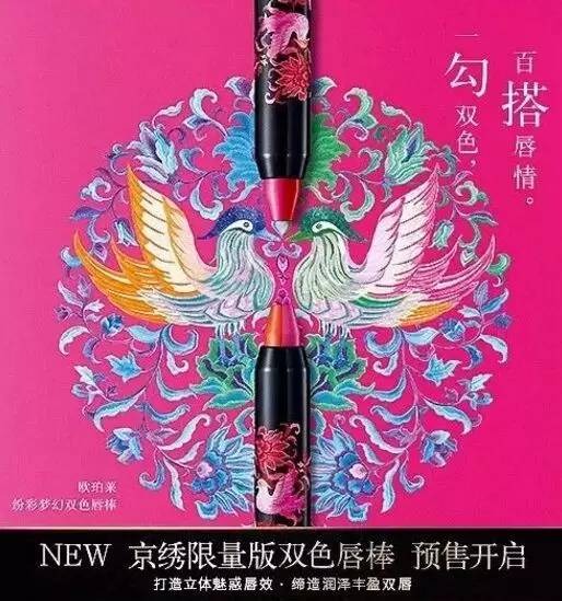 歐珀萊雙色唇棒上市時(shí)間 歐珀萊雙色唇棒怎么樣