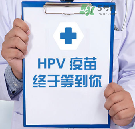 HPV疫苗男人能打嗎？HPV疫苗對男人有效嗎？