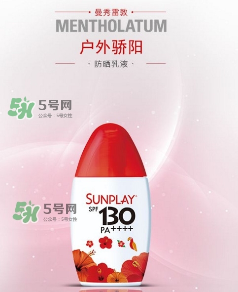 新碧戶外驕陽(yáng)防曬乳防曬黑嗎？新碧戶外驕陽(yáng)防曬乳能涂臉嗎