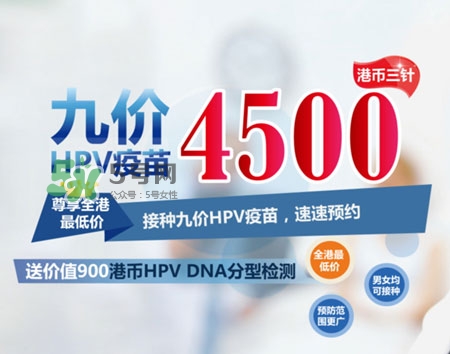 hpv九價(jià)疫苗是什么_hpv九價(jià)疫苗有副作用嗎 hpv九價(jià)疫苗是什么_hpv九價(jià)疫苗有副作用嗎