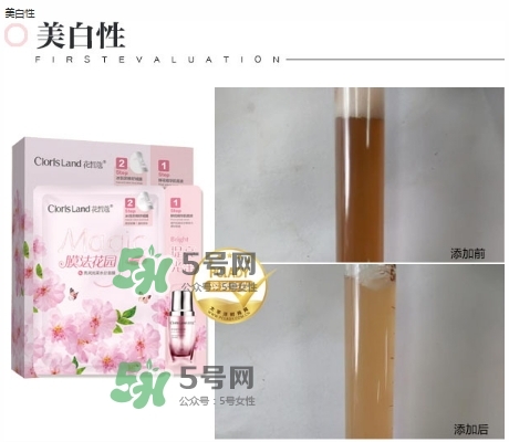 花皙蔻野薔薇面膜測評_花皙蔻野薔薇面膜使用感受 花皙蔻野薔薇面膜測評_花皙蔻野薔薇面膜使用感受