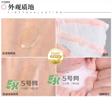 花皙蔻野薔薇面膜測評_花皙蔻野薔薇面膜使用感受 花皙蔻野薔薇面膜測評_花皙蔻野薔薇面膜使用感受