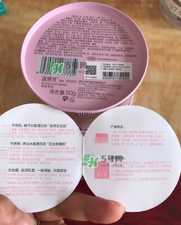 溫碧泉素顏霜好用嗎？溫碧泉素顏霜多少錢？