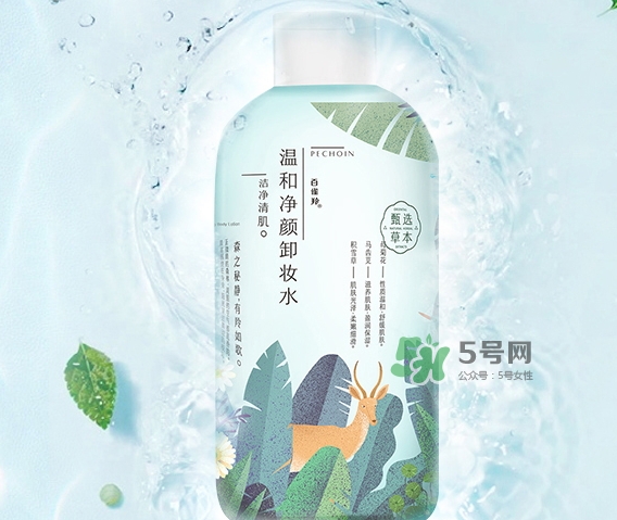百雀羚卸妝水多少錢？百雀羚卸妝水怎么打開
