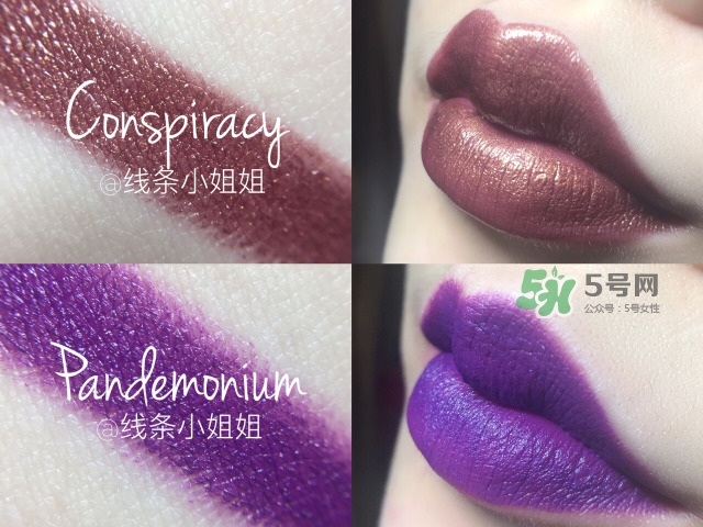 urban decay vice液體唇膏怎么樣？urban decay唇釉色號試色