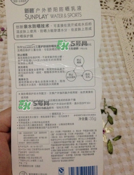 新碧戶外驕陽防曬乳怎么樣？新碧戶外驕陽防曬乳多少錢