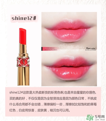 ysl口紅圓管試色大全 圣羅蘭口紅圓管幾號最好看 ysl口紅圓管試色大全 圣羅蘭口紅圓管幾號最好看