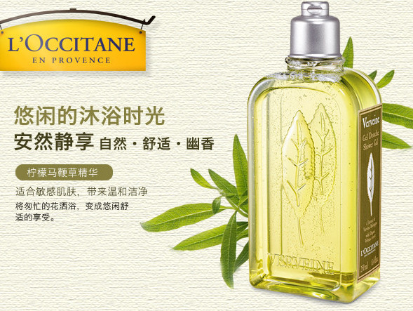 歐舒丹沐浴啫喱怎么用？沐浴啫喱與沐浴露區(qū)別