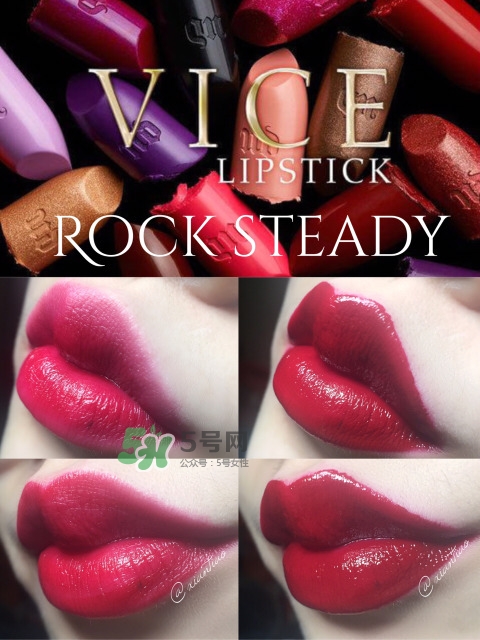 urban decay vice液體唇膏怎么樣？urban decay唇釉色號試色