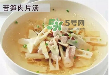 苦筍怎么做好吃？苦筍怎么做不苦