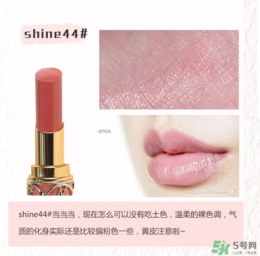 ysl口紅圓管試色大全 圣羅蘭口紅圓管幾號最好看 ysl口紅圓管試色大全 圣羅蘭口紅圓管幾號最好看