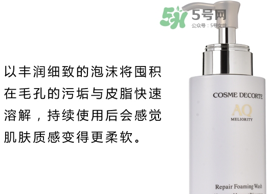 黛珂完美精致潔面真假 黛珂完美精致洗面奶怎么用 黛珂完美精致潔面真假 黛珂完美精致洗面奶怎么用