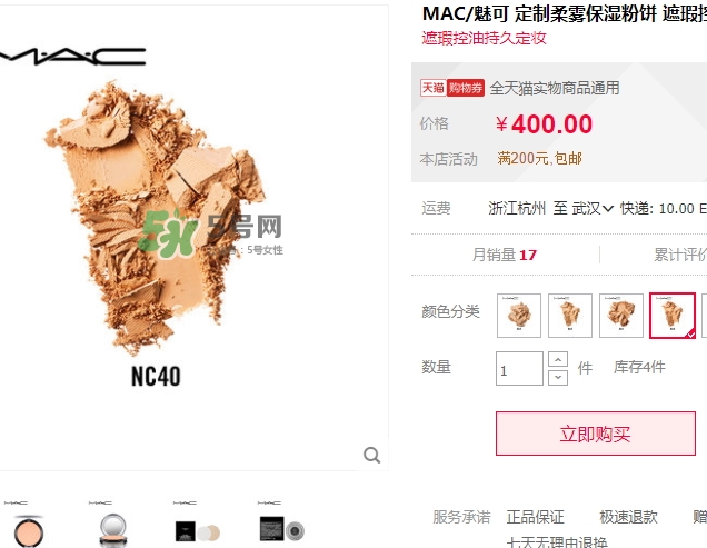 mac粉餅多少錢？mac粉餅專柜價格表