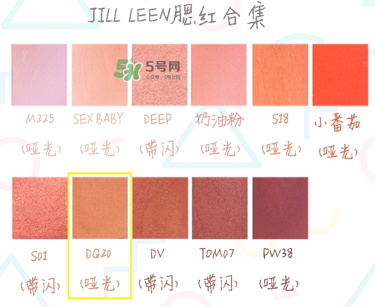 jill leen腮紅色號(hào)_jill leen腮紅試色圖 jill leen腮紅色號(hào)_jill leen腮紅試色圖