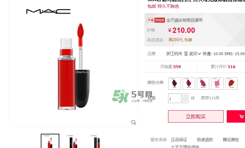 mac液體子彈頭多少錢(qián)？mac液體子彈頭價(jià)格