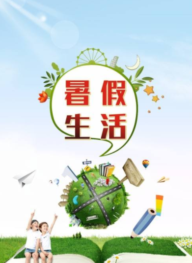 2017年暑假作業(yè)答案匯總 2017年各年級暑假作業(yè)答案 2017年暑假作業(yè)答案匯總 2017年各年級暑假作業(yè)答案