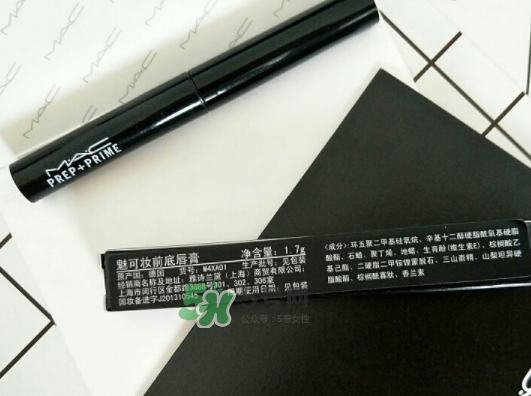 mac唇部打底膏怎么用？mac唇部打底使用方法