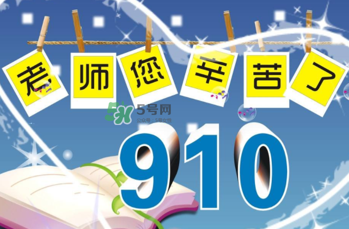 2017年9月有什么節(jié)日 2017年9月的節(jié)日介紹 2017年9月有什么節(jié)日 2017年9月的節(jié)日介紹
