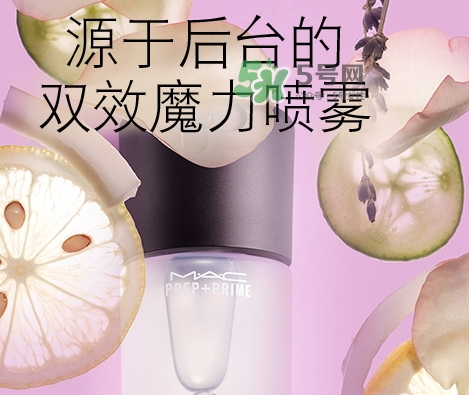 mac保濕噴霧怎么用？mac魅可保濕噴霧使用方法