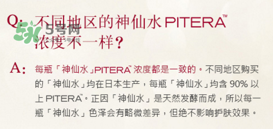 sk2神仙水保質(zhì)期是多久 sk2神仙水成分表 sk2神仙水保質(zhì)期是多久 sk2神仙水成分表