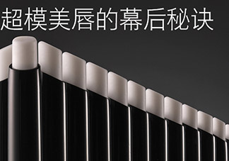 mac唇部打底膏好用嗎？mac魅可唇部打底膏怎么樣