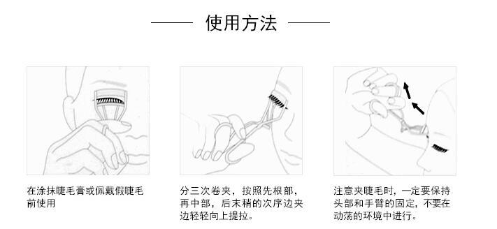 植村秀睫毛夾好用嗎？植村秀睫毛夾怎么用