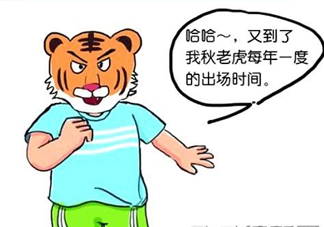秋老虎有多熱？秋老虎一般是怎么算的？