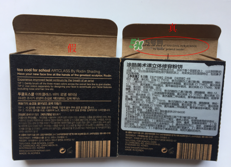 too cool for school藝術(shù)課堂三色修容粉真假辨別對(duì)比圖 too cool for school藝術(shù)課堂三色修容粉真假辨別對(duì)比圖