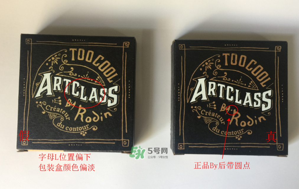 too cool for school藝術(shù)課堂三色修容粉真假辨別對(duì)比圖 too cool for school藝術(shù)課堂三色修容粉真假辨別對(duì)比圖