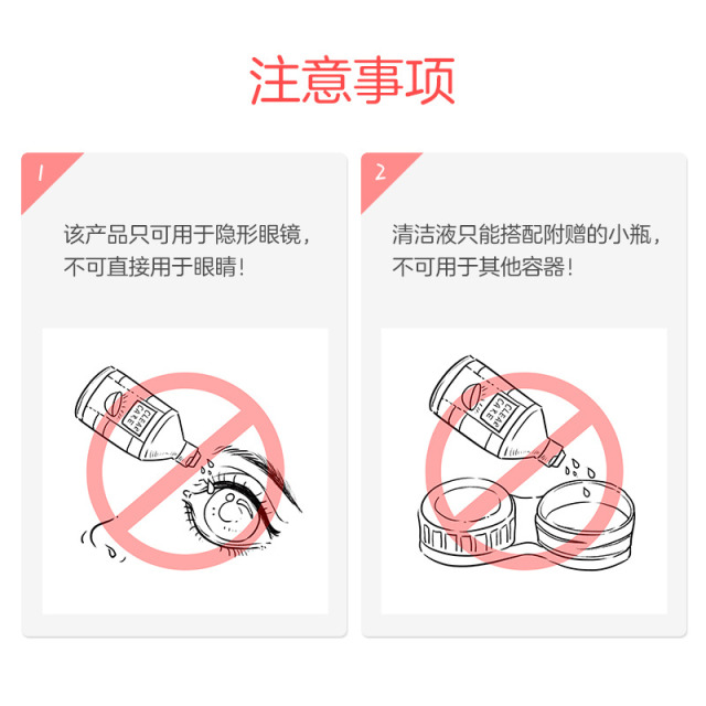 Clear Care清洗液用法 Clear Care清洗液使用方法 Clear Care清洗液用法 Clear Care清洗液使用方法