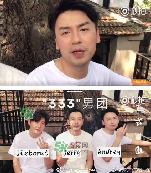 TF老boys是什么意思？TF老boys是哪些人？