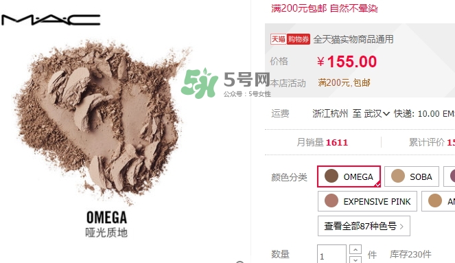 mac時(shí)尚焦點(diǎn)小眼影多少錢？mac焦點(diǎn)小眼影專柜價(jià)格