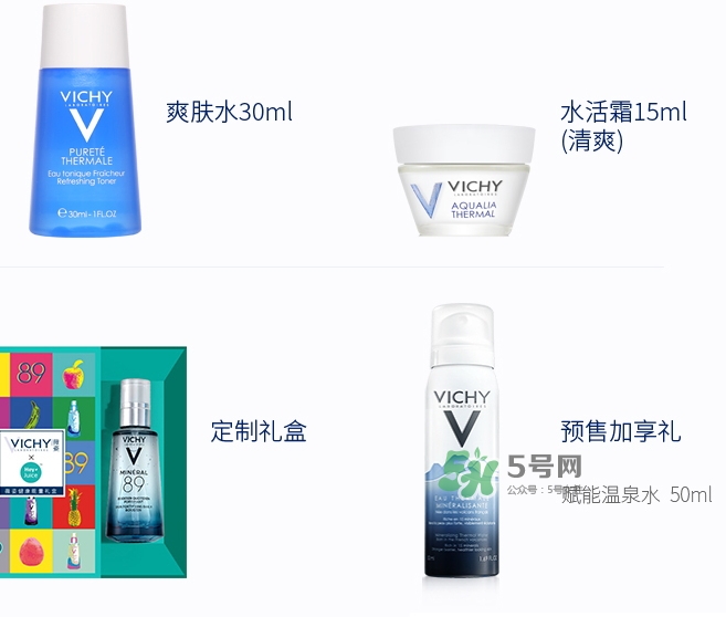 薇姿89火山能量瓶怎么用？薇姿89能量瓶使用方法