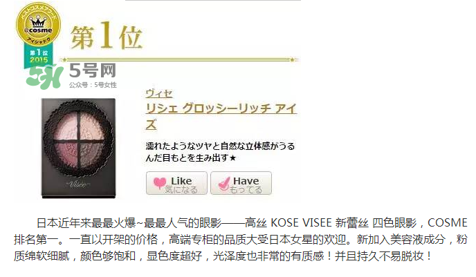 visse是什么牌子？visse口紅試色大全