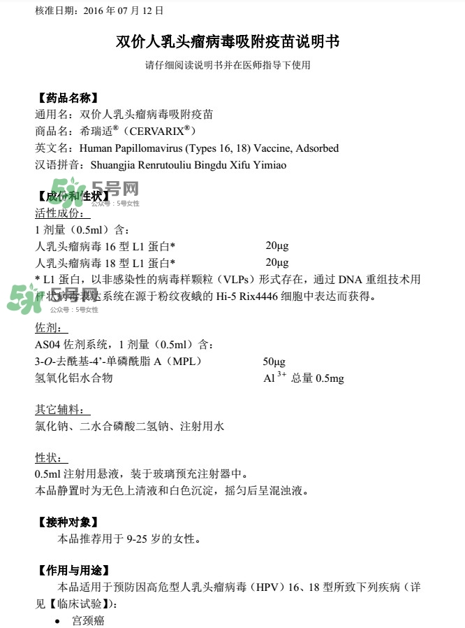 希瑞適要打幾針？希瑞適說(shuō)明書介紹