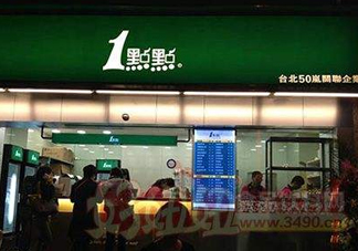 一點(diǎn)點(diǎn)是網(wǎng)紅奶茶嗎？一點(diǎn)點(diǎn)奶茶是哪個(gè)網(wǎng)紅？