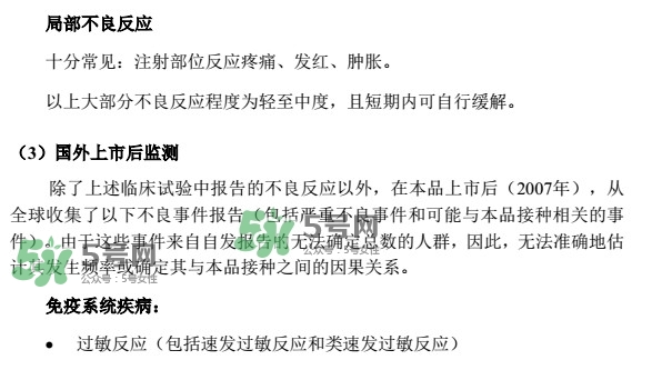 希瑞適要打幾針？希瑞適說(shuō)明書介紹