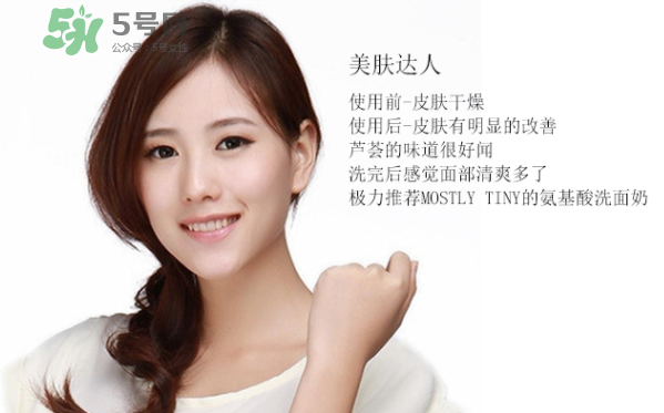 mos洗面奶多少錢？mos洗面奶怎么樣？