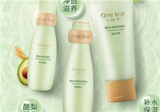 一葉子酪梨三件套怎么樣？一葉子酪梨三件套好用嗎？