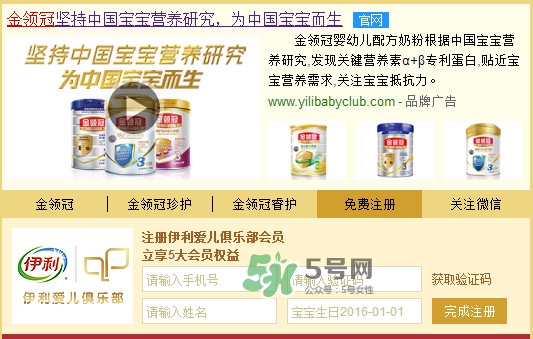 伊利金領(lǐng)冠怎么積分？金裝伊利和金領(lǐng)冠有什么區(qū)別