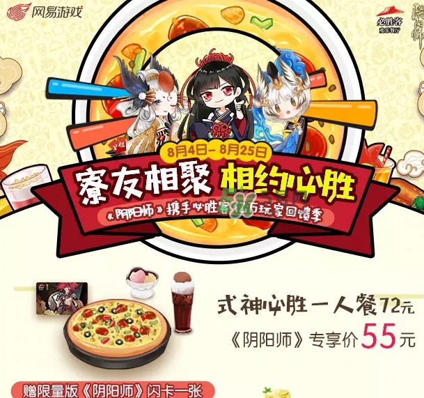 陰陽(yáng)師式神必勝卡怎么獲得？陰陽(yáng)師式神必勝卡開(kāi)出什么